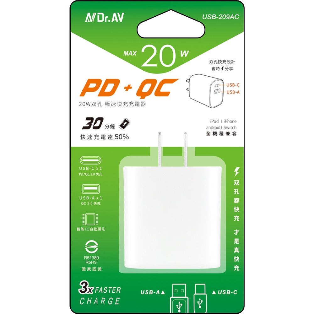 USB-209AC, , large