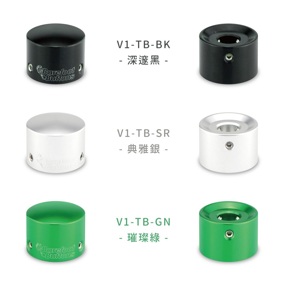 Barefoot V1 Tallboy 航太級鋁合金踩釘帽 多色款【敦煌樂器】, , large