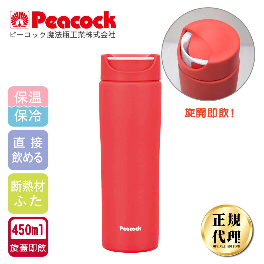 【日本孔雀Peacock】知性隨行 旋轉微笑馬克 不鏽鋼保溫杯-450ml(旋蓋即飲設計)-清晨灰, , large