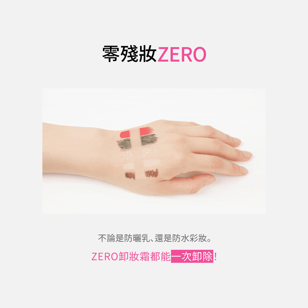 BANILA CO ZERO Instant Cleansing Cream (Mini Set of 2) 7ml*2, , large