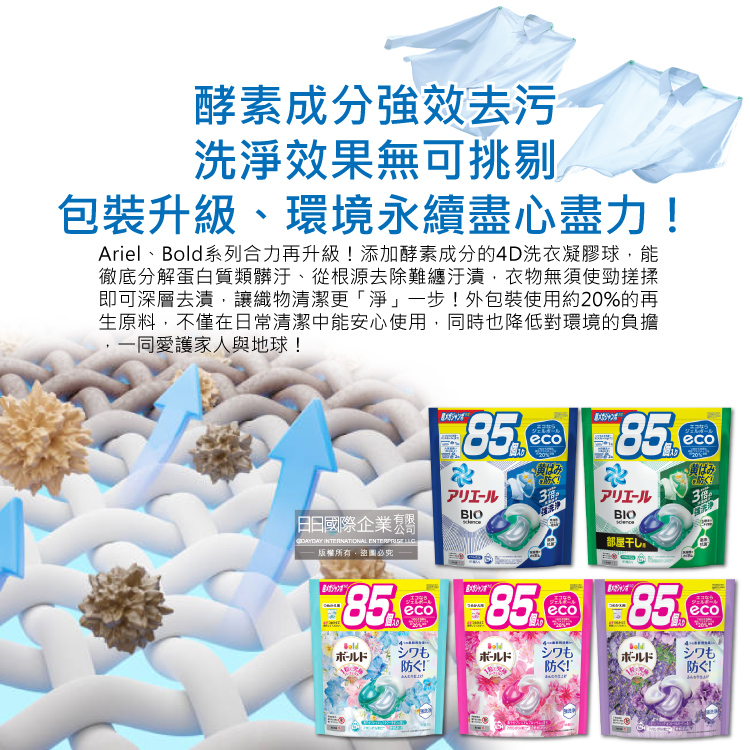 PG 4D Gel Ball 85p pink, , large