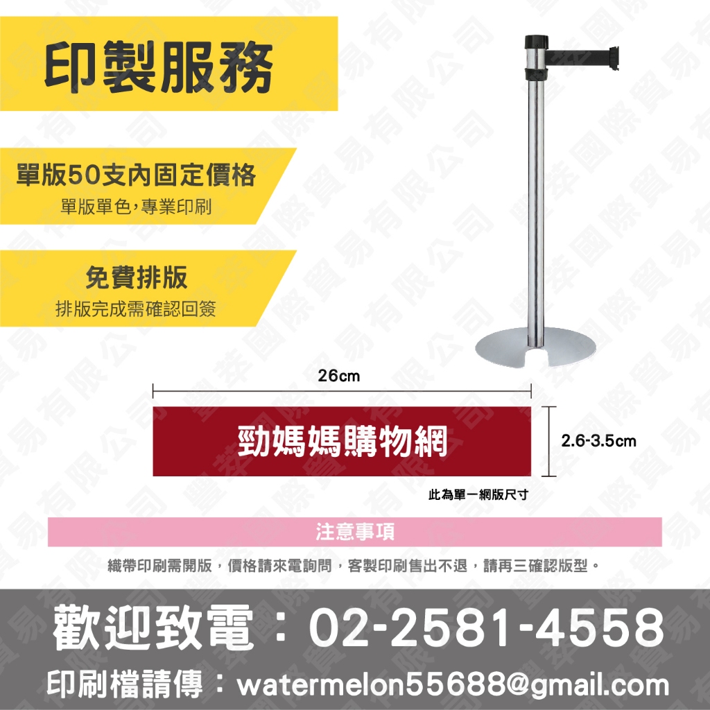 【現貨】臺灣製造 萬向不銹鋼紅龍柱-收納型 帶長200公分 伸縮圍欄 排隊欄柱 柵欄 百貨公司紅龍 收納型紅龍 動線規劃, , large