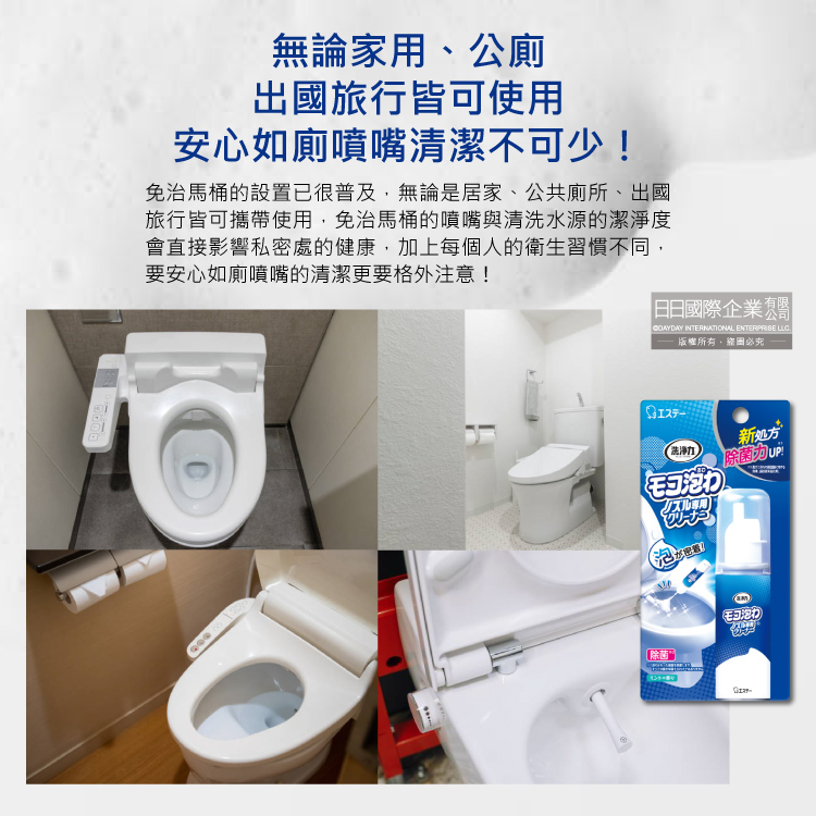 [日日好物]日本ST雞仔牌-洗淨力免治馬桶噴嘴專用免刷洗密著泡沫清潔劑-薄荷香40ml/罐(弱酸性發酵乳酸泡泡慕斯,尿垢水漬粉紅黏垢黑霉去汙劑), , large