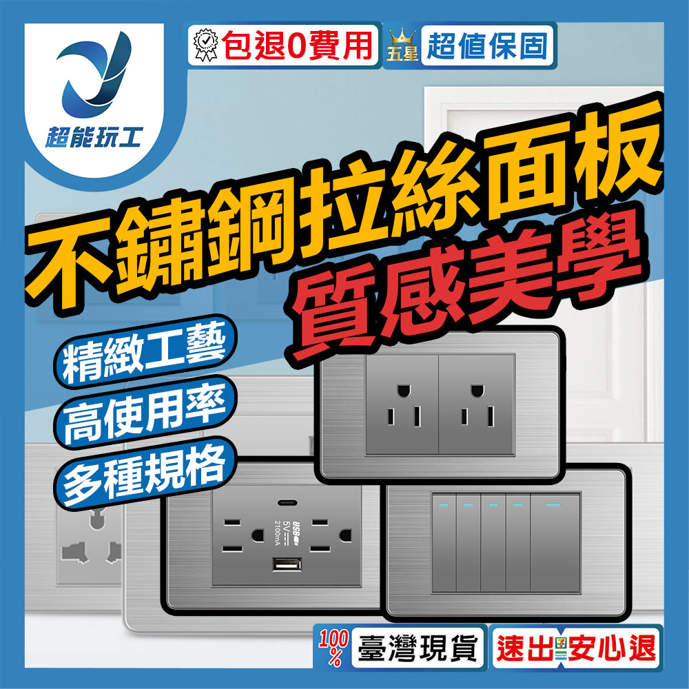 美式面板扁3孔USB+TYPE-C