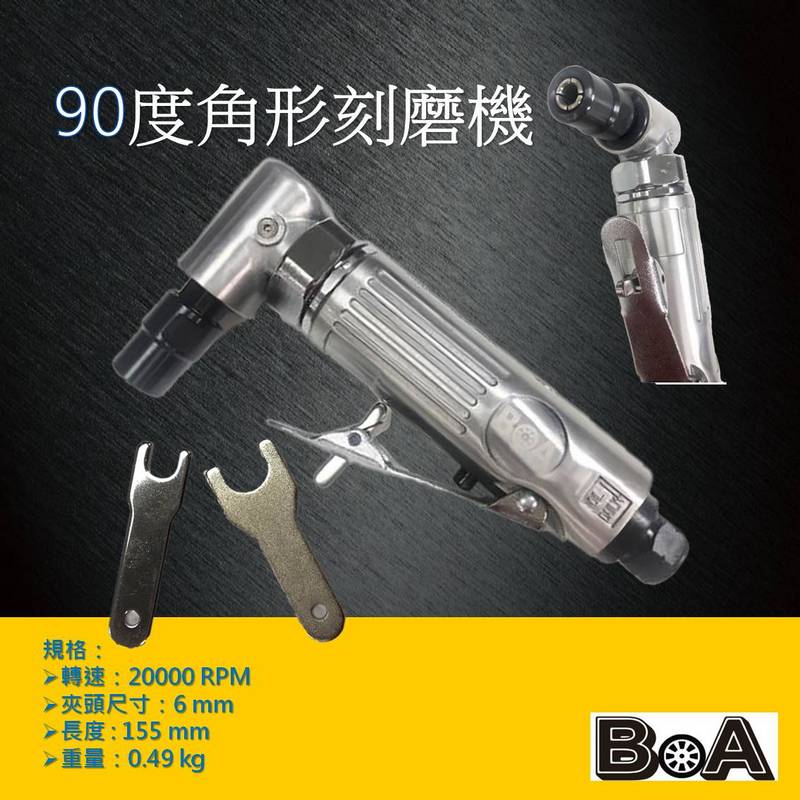 TW-143 AIR ANGLE DIE GRINDER