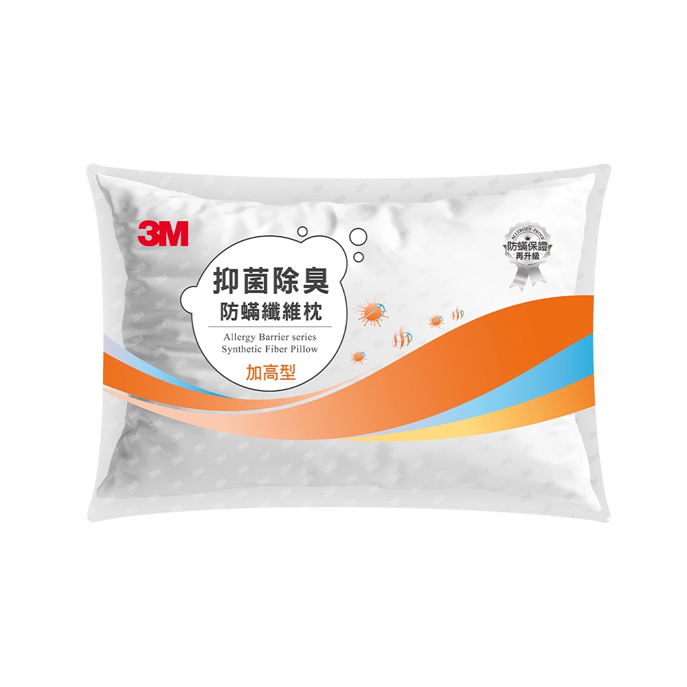 3M抑菌除臭防蹣纖維枕加高型, , large