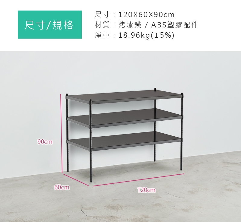 【Y HOUSE】120x60x90公分 三層無洞鐵板收納層架 置物架 鐵架-烤漆白, , large