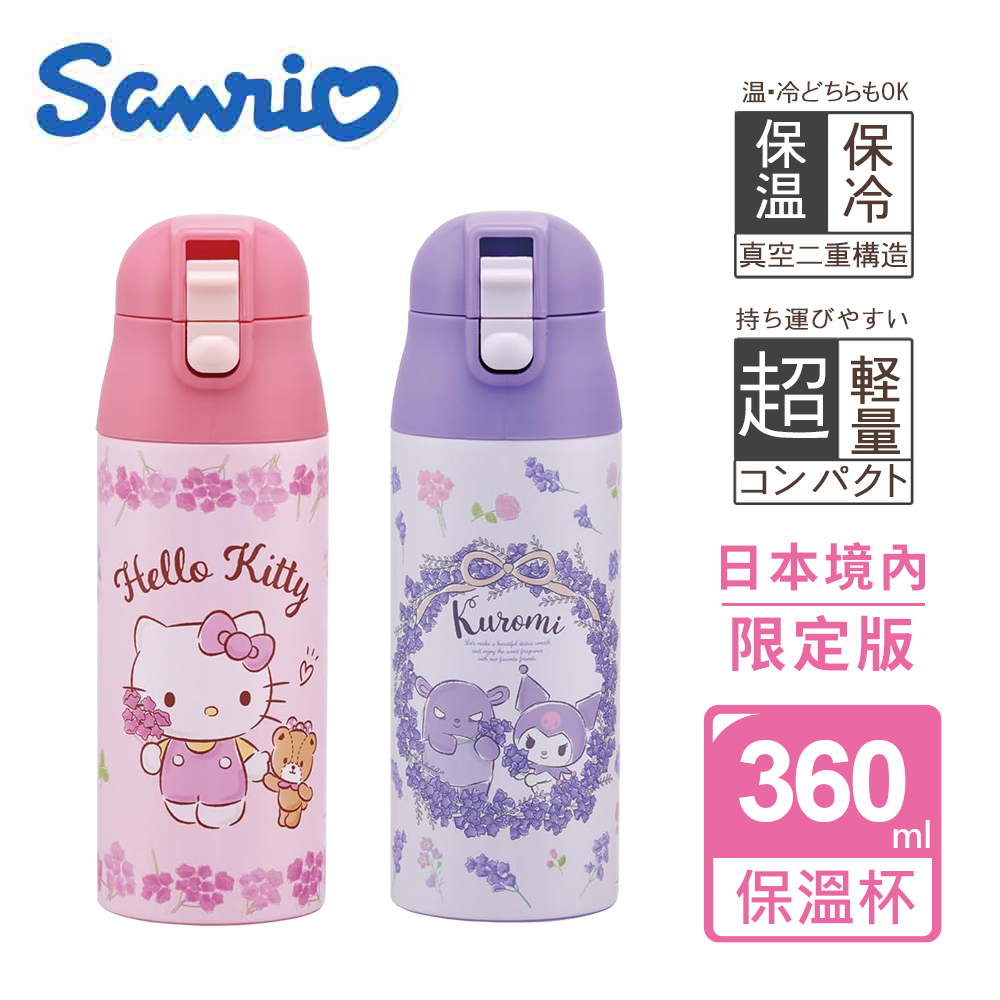【百科良品】三麗鷗 Kitty 凱蒂貓 花圈款 輕量不鏽鋼保溫杯 隨身杯 保溫保冷杯 360ml(日本境內版), , large