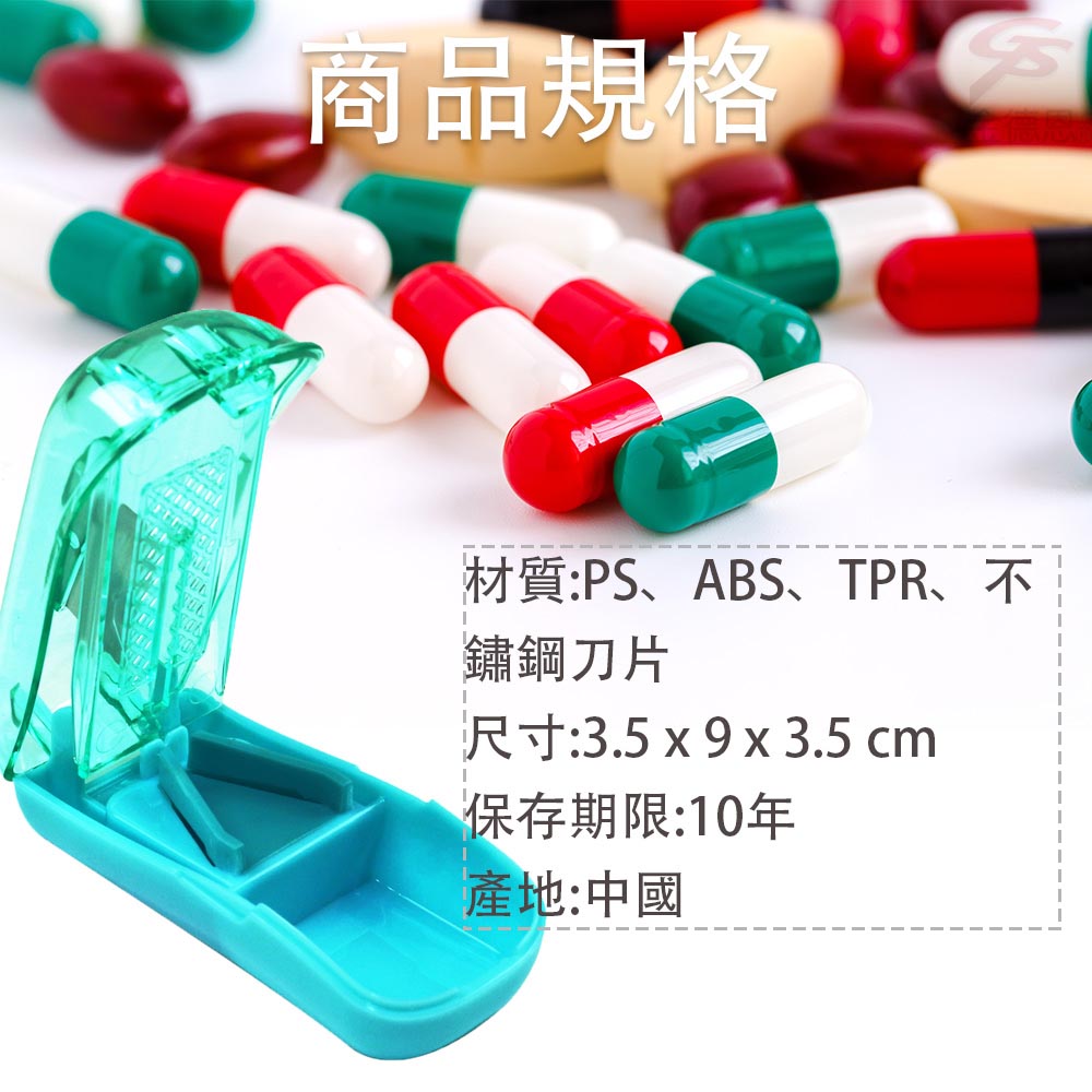 GS MALL 攜帶隱藏式切藥器 攜帶型隱藏式切藥器 隱藏式切藥器 切藥器 不鏽鋼切藥器 切藥 藥盒, , large