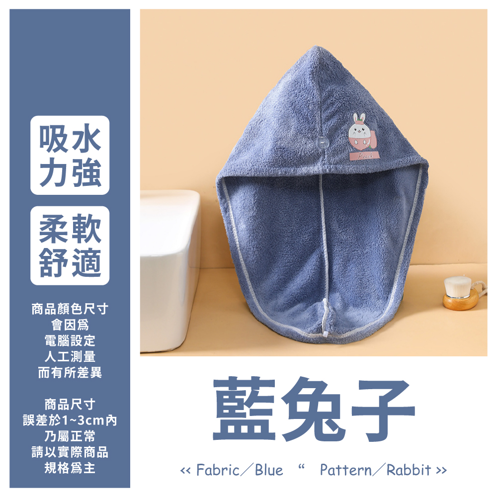 [夢巴黎]  動物乾髮帽 加厚吸水 乾髮帽 包頭巾 擦髮巾 吸水帽 乾髮巾 浴帽 髮帽 毛巾 珊瑚絨毛巾 吸水毛巾, , large