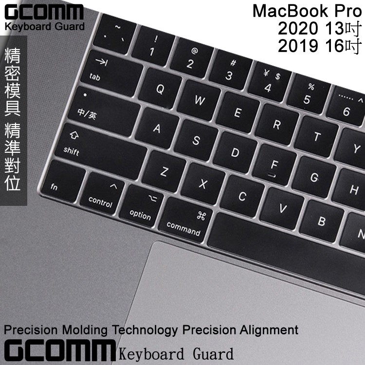 GCOMM Apple 2020 MacBook Pro 13吋（A2289/A2251）16吋（A2141）鍵盤保護膜, , large