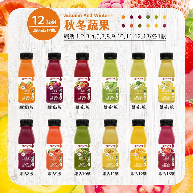 【Day Juice】Cold-pressed fruit and vegetable juice 12 bottles set (1 bottle each of 1-5+7-13), , large