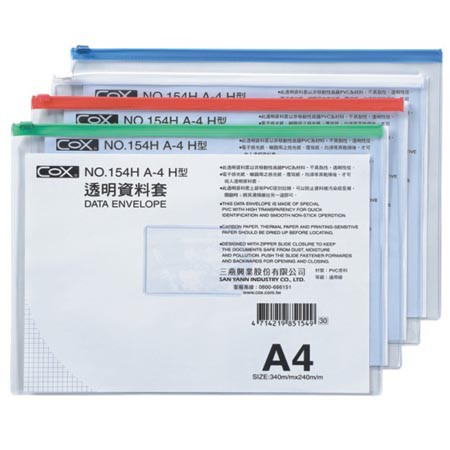 COX三燕 A4 橫式透明資料袋(NO.154H)綠, , large