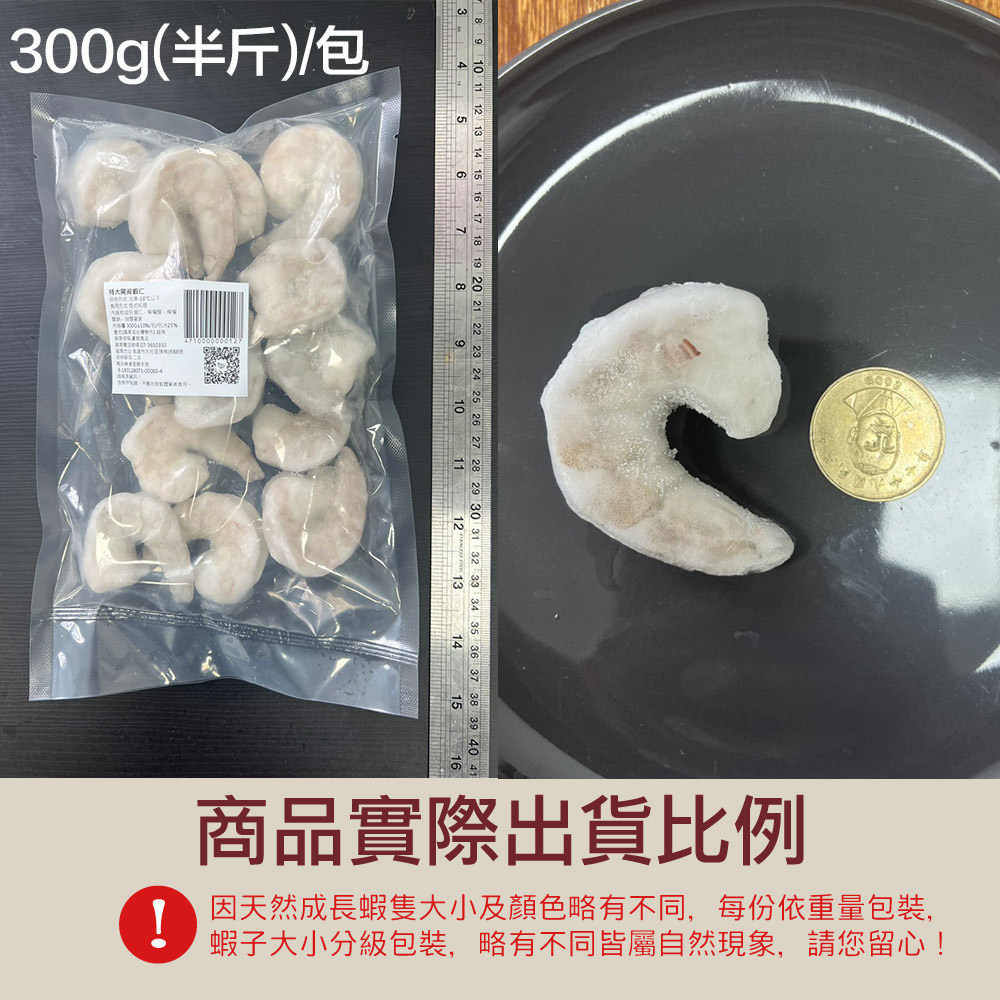 Extra-Large Safe Butterfly Shrimp, , large