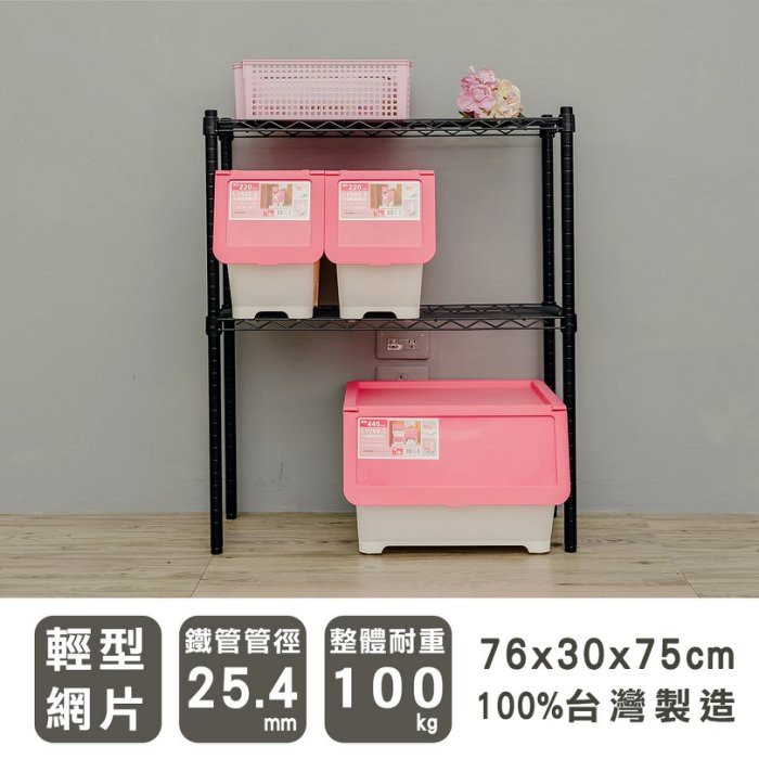 【Y HOUSE】76x30x75cm Lightweight Two-layer Iron Rack Iron Rack Shelf - Painted Black, , large