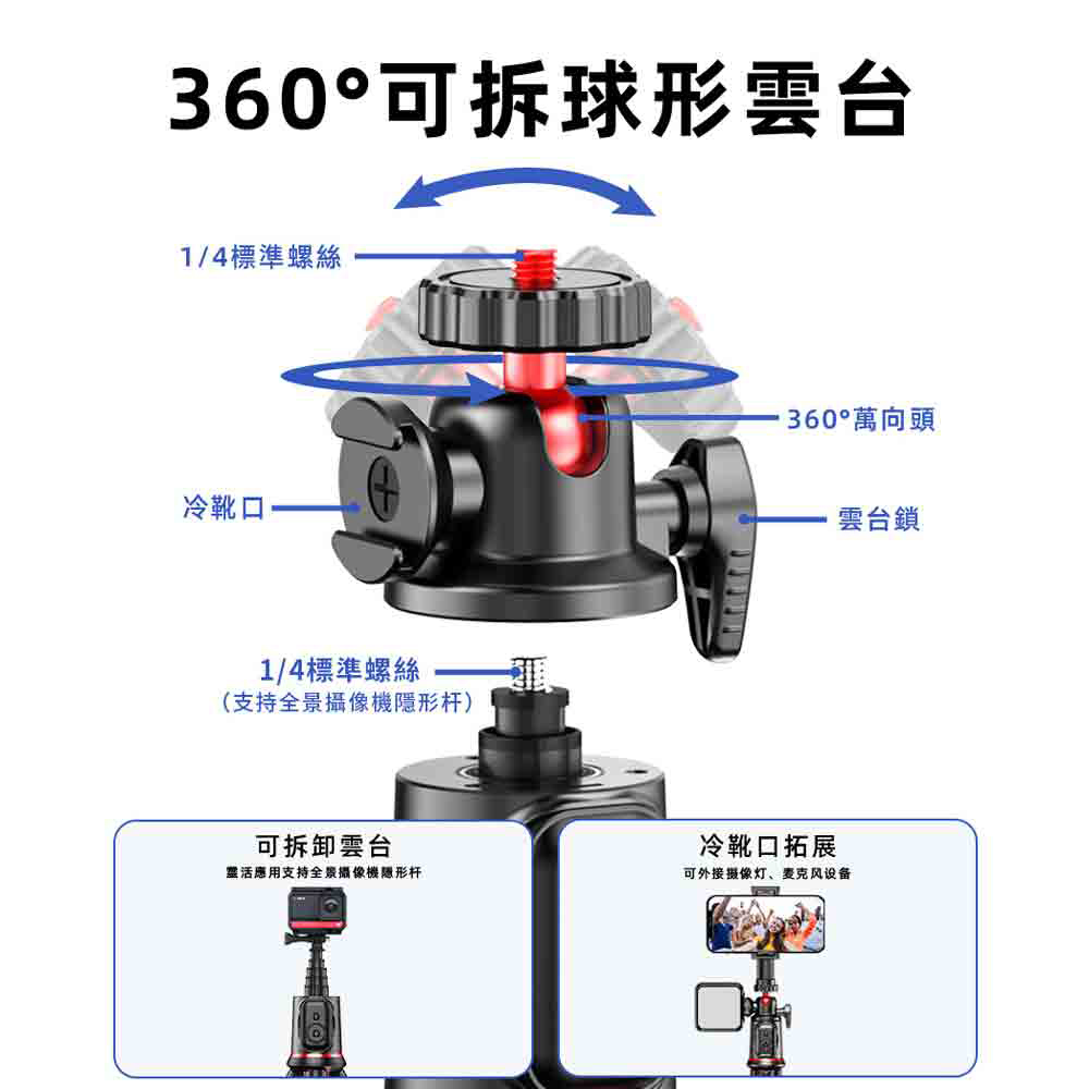 Rtako銳塔克 LQ C03 八爪魚靈活伸縮三腳架自拍桿, , large