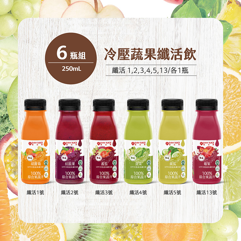 【Day Juice】Cold-pressed fruit and vegetable juice 6 bottles set (1 bottle each of 1-5+13), , large