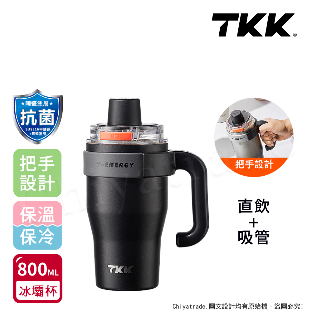 【TKK】T-One 彈蓋冰壩杯 316不鏽鋼x陶瓷噴塗 直飲+吸管 保冰保溫 運動隨身杯 800ML(握把式)-夜瀾黑, , large