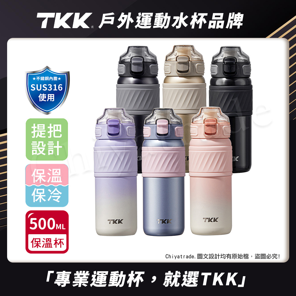 【TKK】哈崙運動 316不鏽鋼 兩用 隨手杯 保溫杯 運動水壺500ML(直飲+吸管)-夜瀾黑, , large