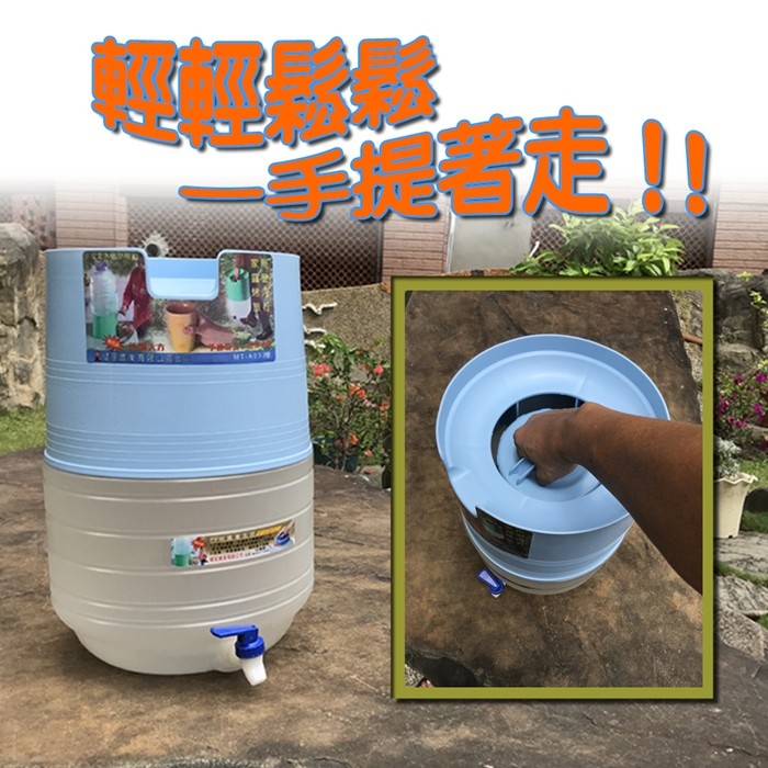 GS MALL 台灣製造 小管家可攜式水桶座 20公升水桶 水桶架  水桶座 飲水架 水桶 飲水桶 20公升, , large