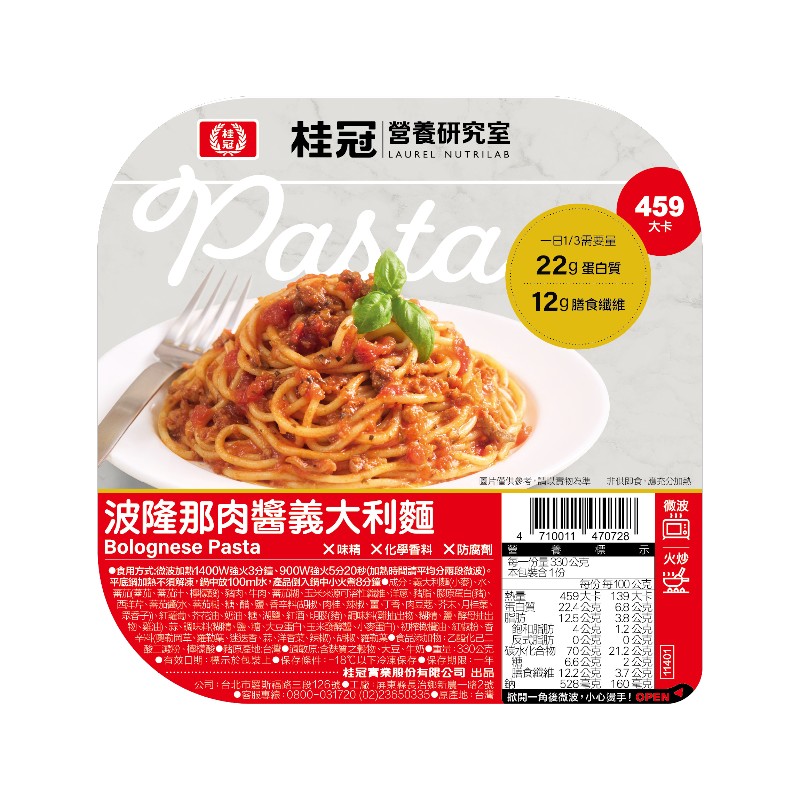 桂冠營養研究室波隆那肉醬義大利麵, , large