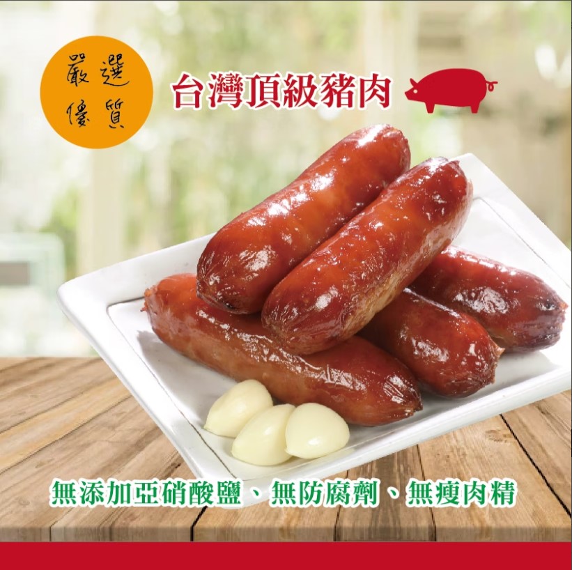 Taiwanese sausage, , large