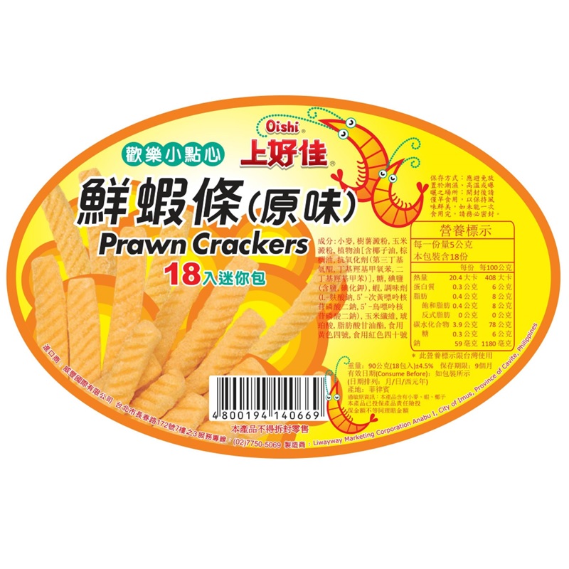Oishi Prawn Crackers, , large