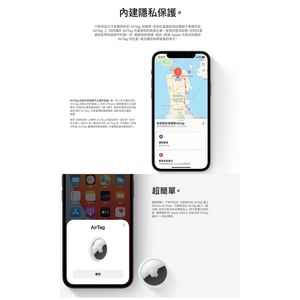 Apple AirTag1 MX532FE/A  協尋追蹤器 單入組 _ 原廠公司貨, , large
