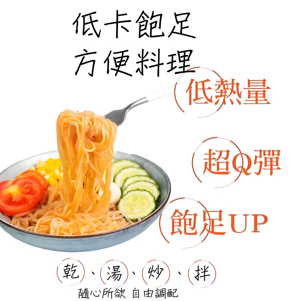 蒟蒻燕麥纖維麵  蒟蒻麵 蒟蒻米 單包 任選, , large