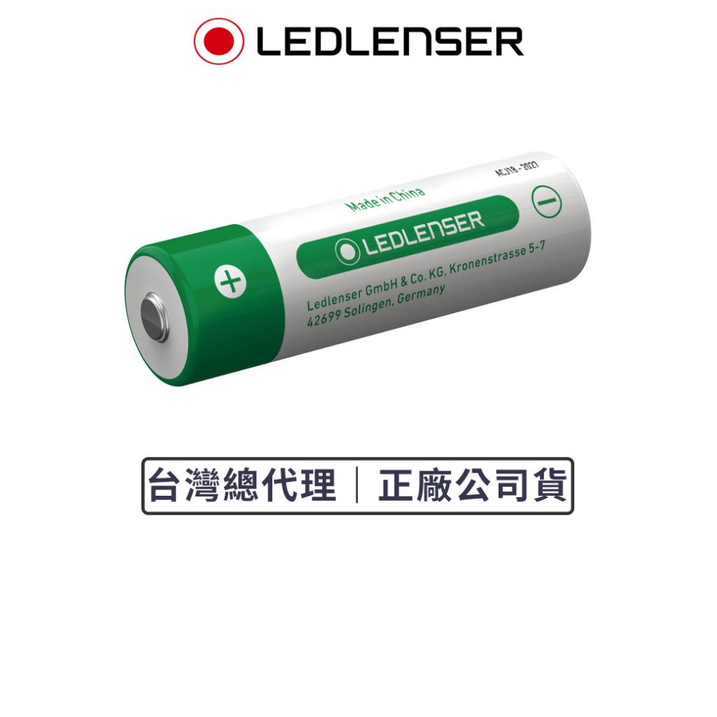 【德國Ledlenser】原廠充電鋰電池〖多款可選〗