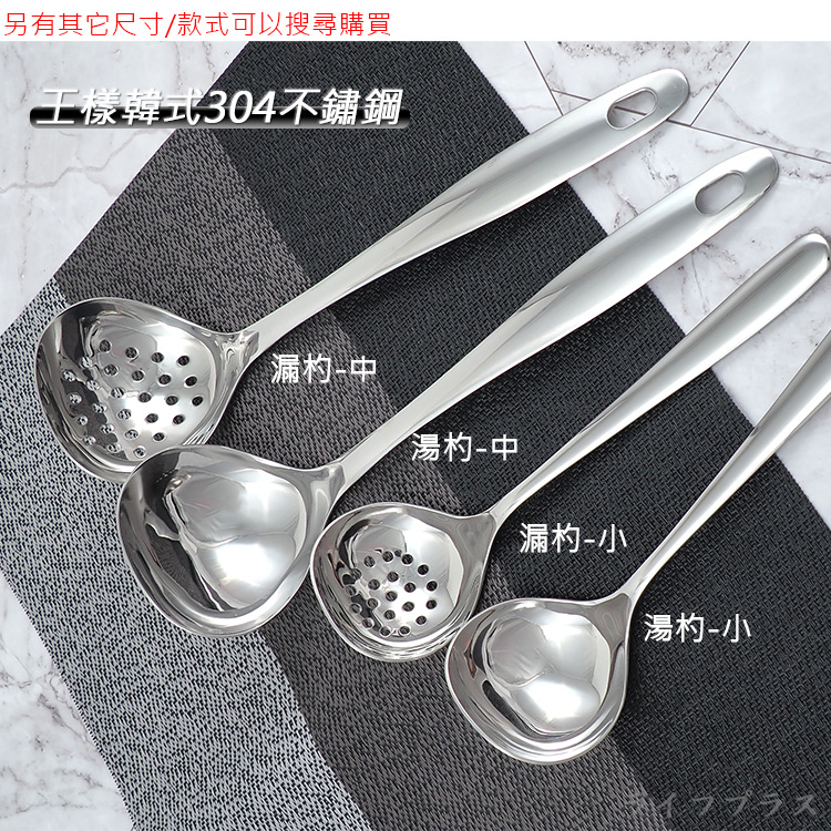 王樣韓式304不鏽鋼漏杓-小-4支, , large