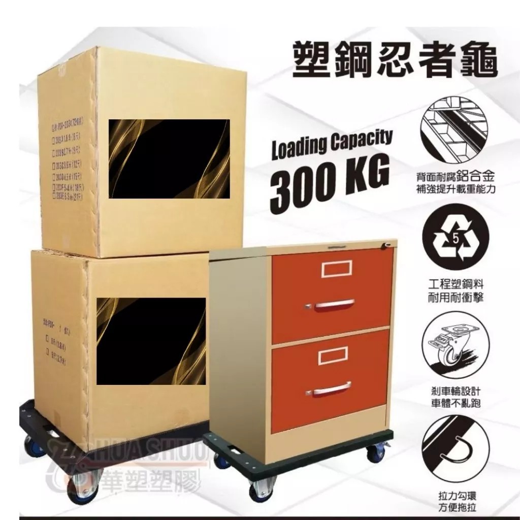 [台灣湧利企業有限公司]HS670L台車（有擋邊）烏龜車 二固二剎車, , large