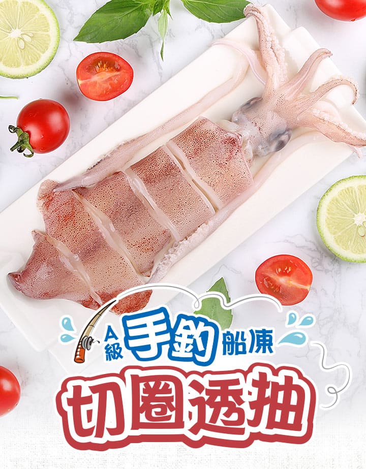 【i3Fresh】Neritic squid, , large