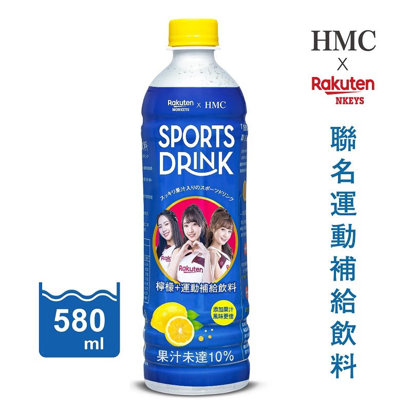 HMC x 樂天聯名檸檬+運動補給飲料580ml, , large