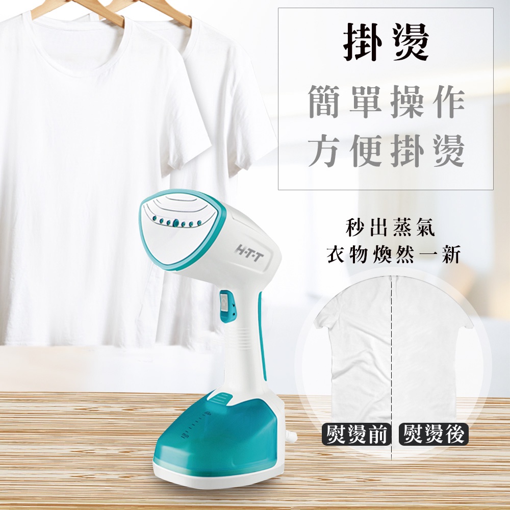HTT 手持有線蒸氣掛燙機 HGM-0208, , large