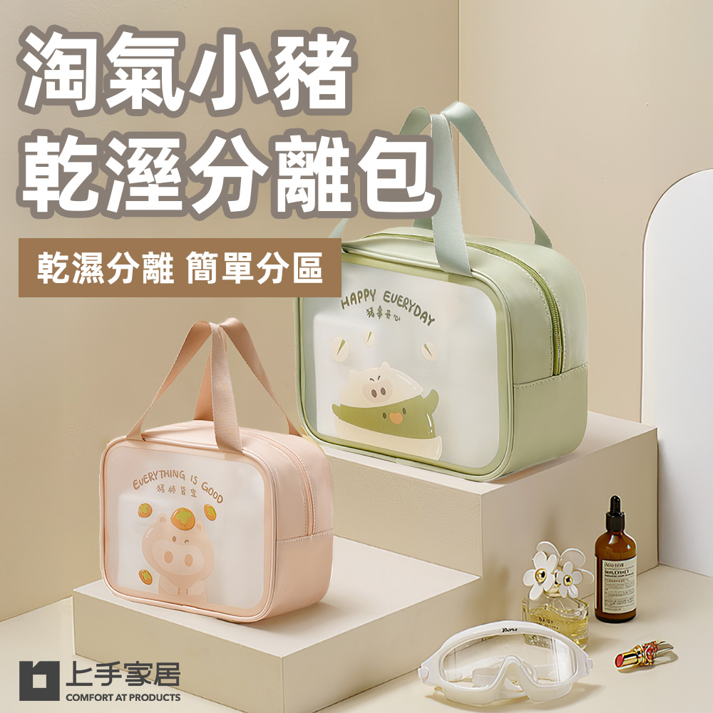 waterproof-travel-wash-bag, , large