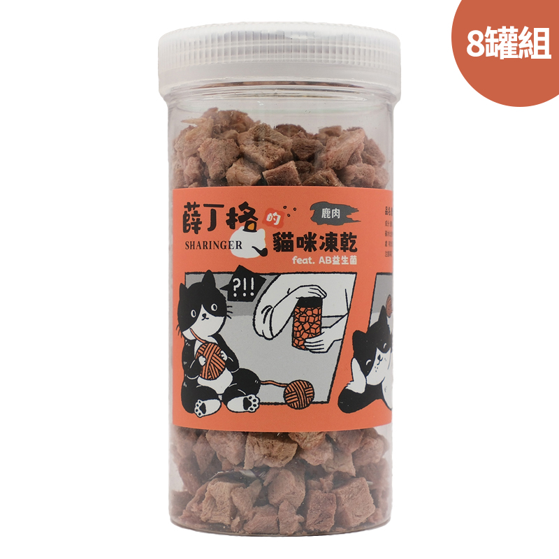 【SHARINGER 薛丁格】益生菌貓咪凍乾 70g*8罐-鹿肉丁, , large