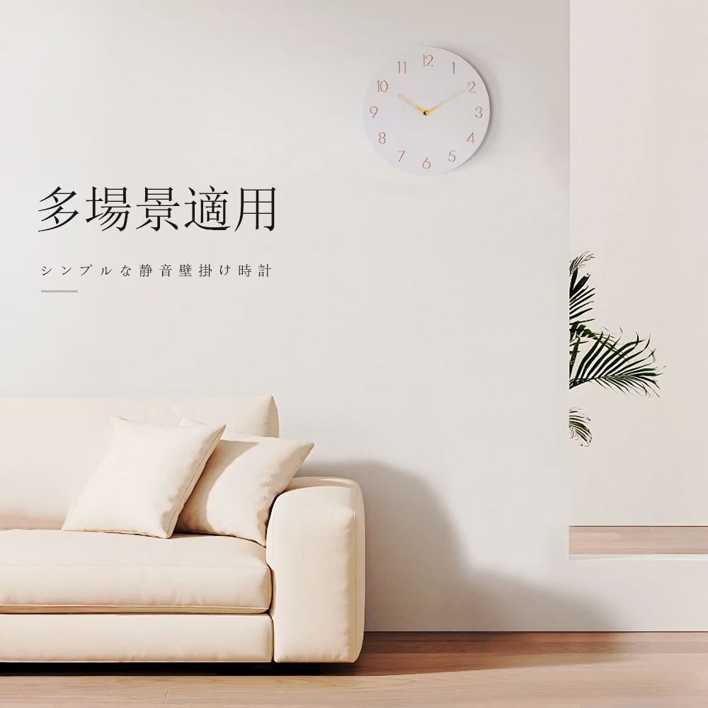 【上手家居】簡約靜音掛鐘(靜音時鐘/壁鐘), , large