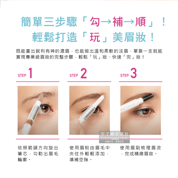 SANA 3in1 Eyebrow B5, , large