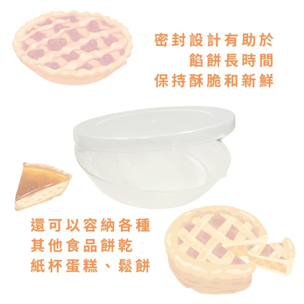 GS MALL 台灣製造 派餅保存盒 餡餅儲存容器 烤派盒 深盤盒 食物盒 蛋糕盒 甜點盒 披薩盒 收納盒 派餅收納, , large