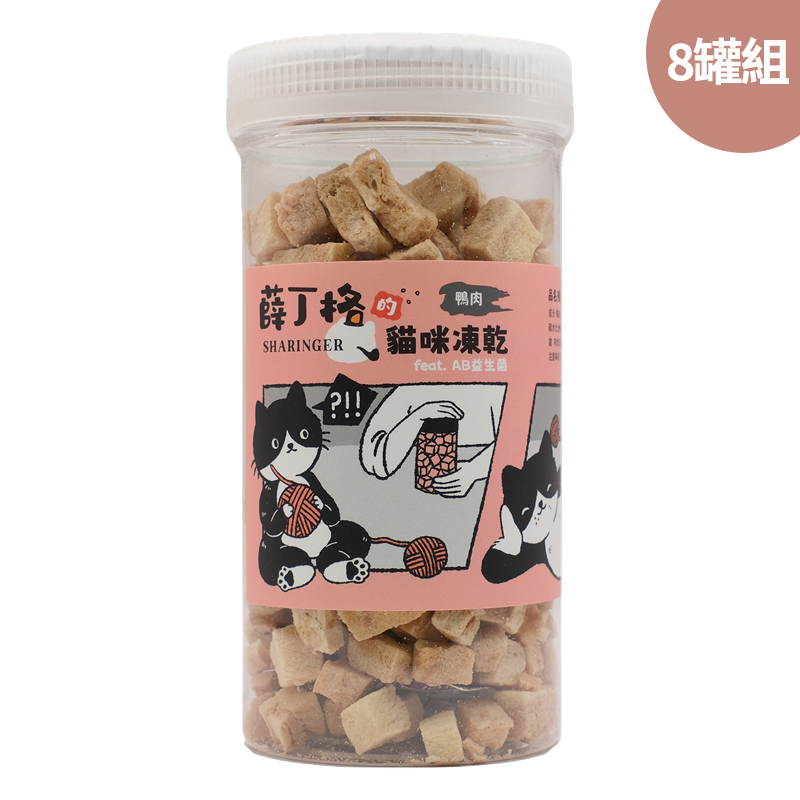 【SHARINGER 薛丁格】益生菌貓咪凍乾70g*8罐-鴨肉丁, , large