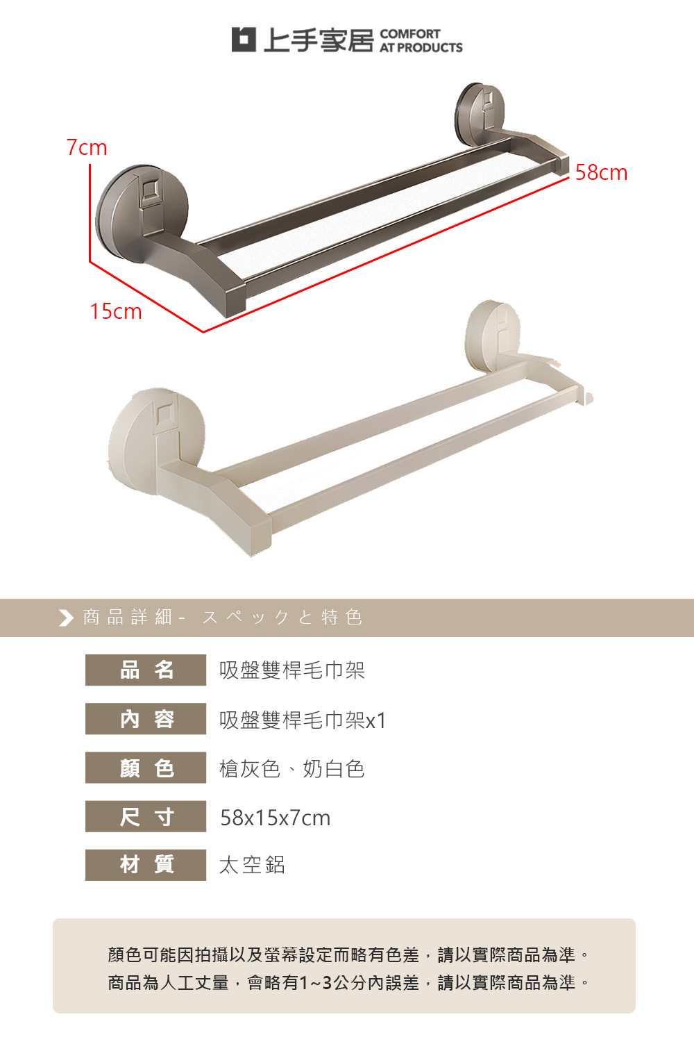 【上手家居】吸盤雙桿毛巾架-奶白色(毛巾掛架/浴巾架/浴室毛巾架/毛巾桿), , large