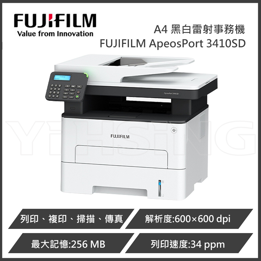 【富士軟片 FUJIFILM】ApeosPort 3410SD / AP3410SD A4黑白雷射多功能事務機, , large