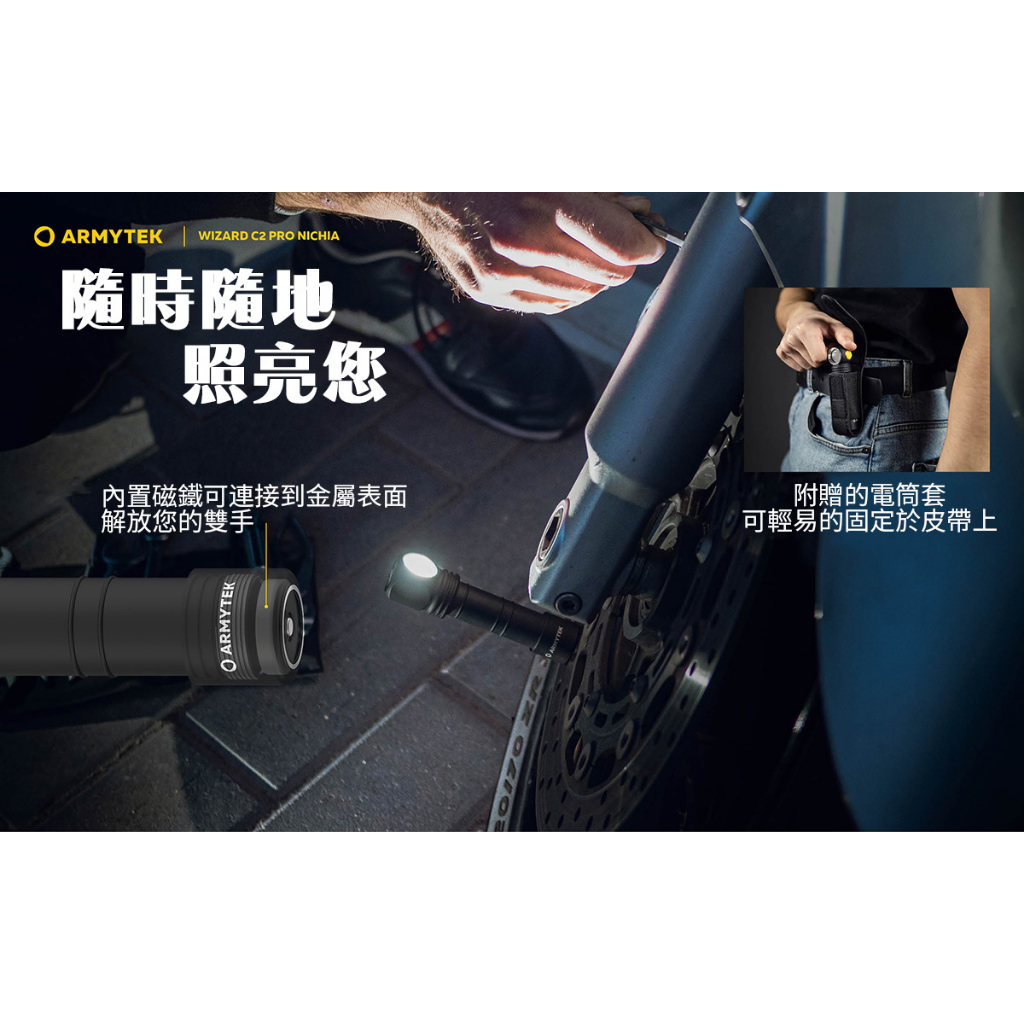 【電筒王】Armytek WIZARD C2 PRO NICHIA 日亞 1600流明 多功能 手電筒 頭燈 保固十年, , large