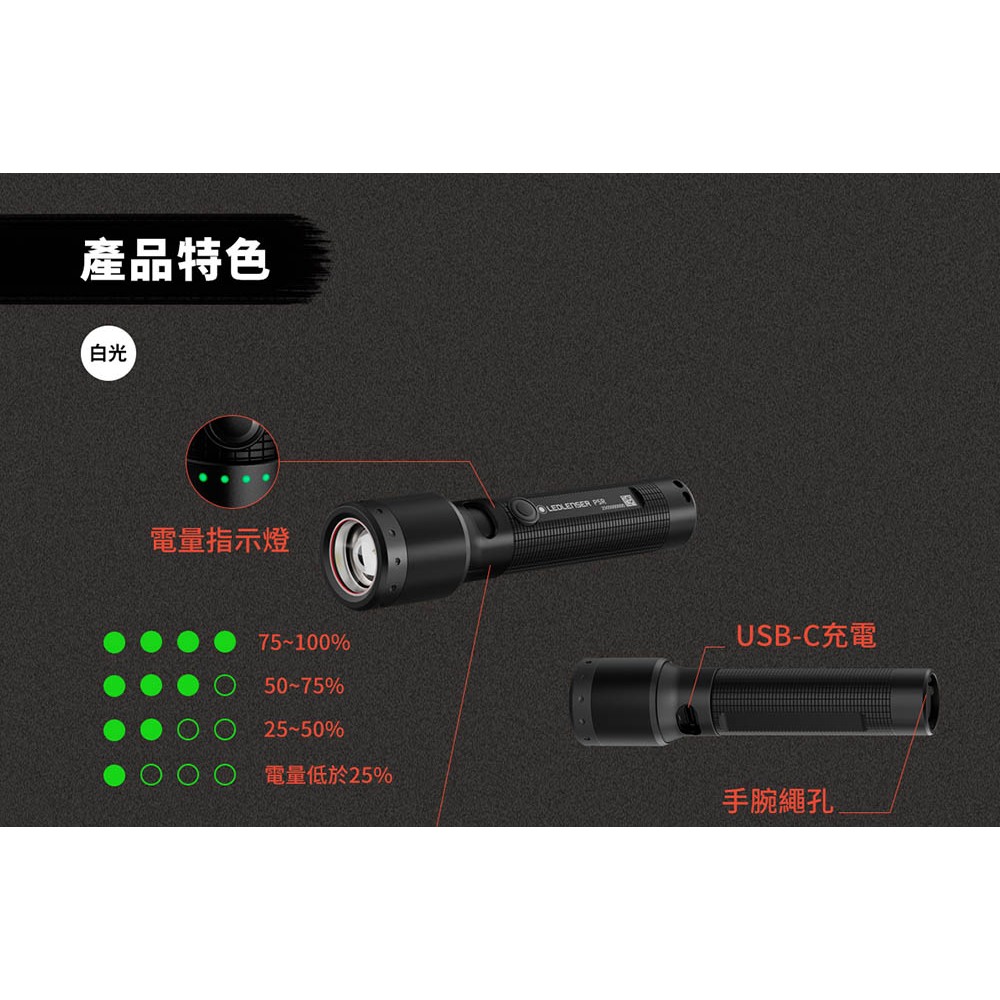 【德國Ledlenser】P5R 充電式伸縮調焦手電筒, , large