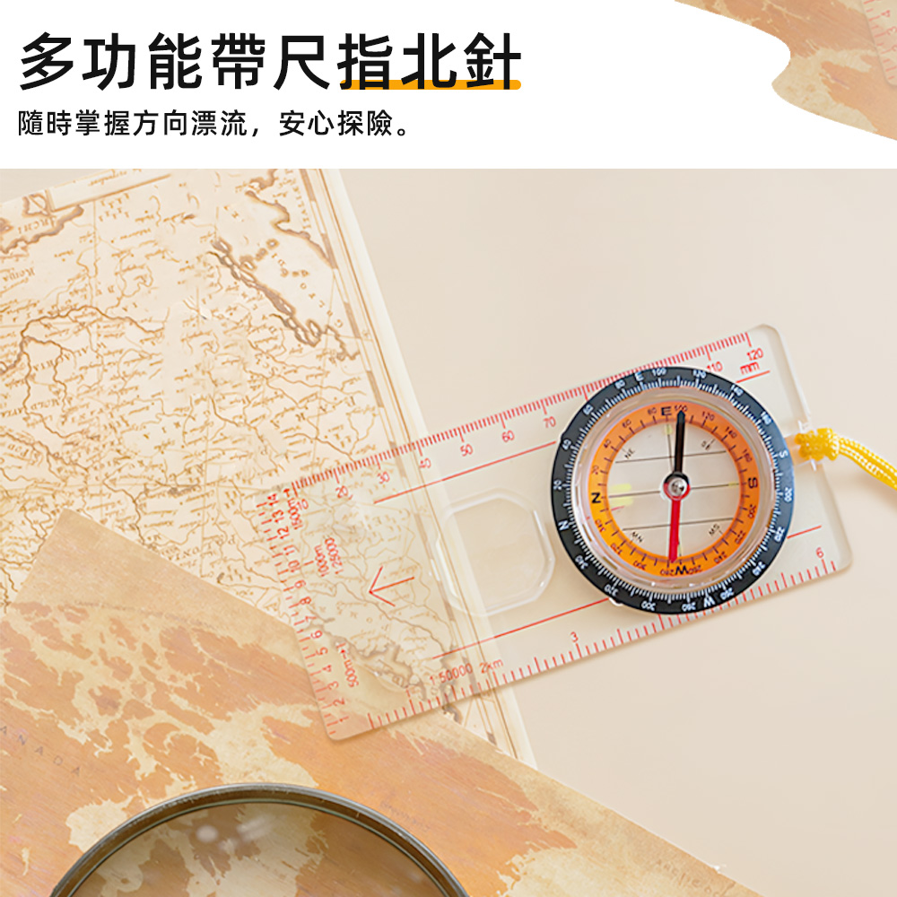 【上手家居】8合1多功能帶尺指北針(指南針/森林指北針/登山露營/登山必備), , large