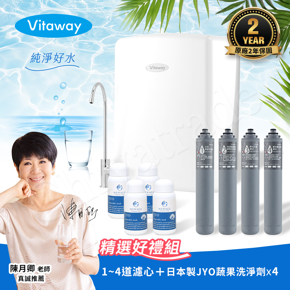 【Vitaway】維他惠養生活水機 全新二代水機 奈米好水 7道濾心(免費到府安裝) 贈好禮(原廠4道濾心+日本製JYO蔬果清潔劑x4), , large