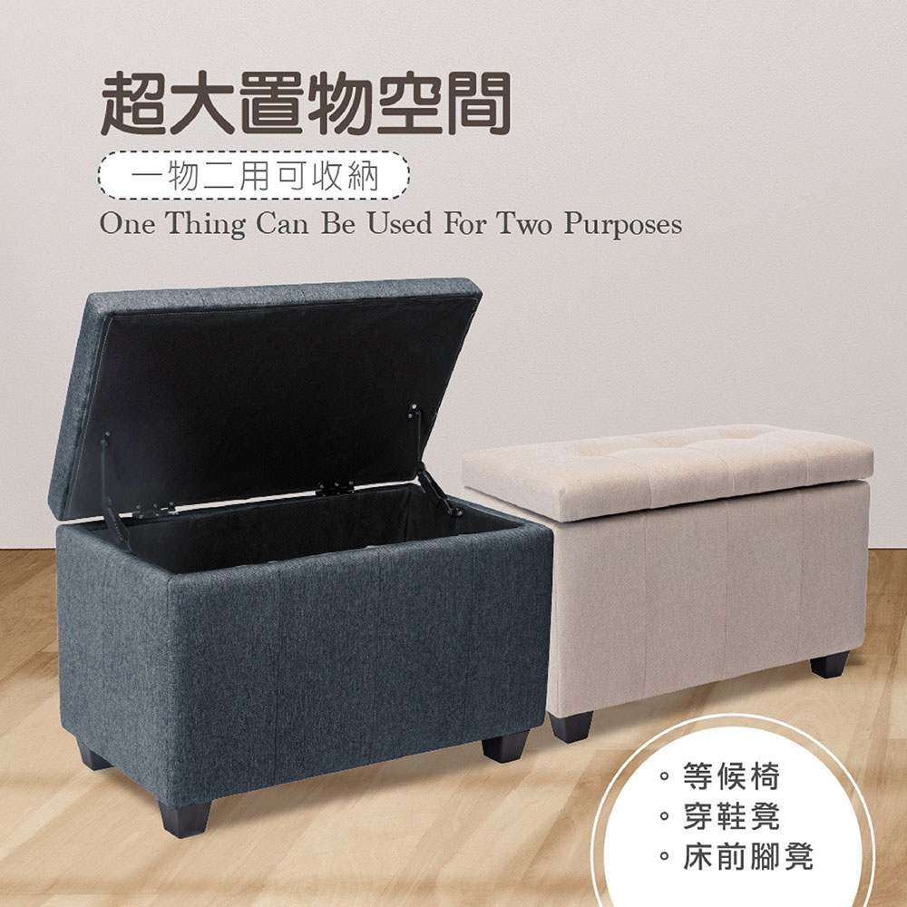 【嘟嘟屋】Vivi維維拉扣布面收納長方凳 70cm, 70cm淡米, large