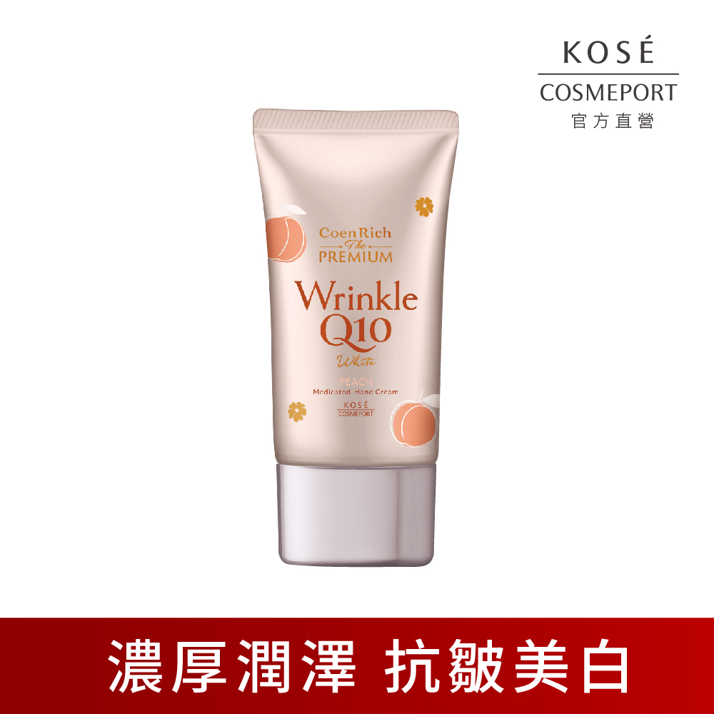 KOSE Q10 Live Age Official Direct Sales Ultimate Anti-Wrinkle Whitening Hand Cream-Peach 60g | Buy Qili, , large
