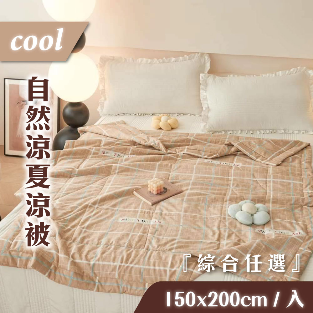 【HBS】COOL Natural Cool Summer Quilt 150X200cm/pack, , large